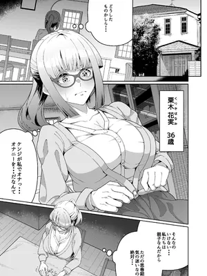 [ゾンベルマーケット (ゾンベル築地)] スケベボディの母と欲情する息子 -総集編- [DL版]_003