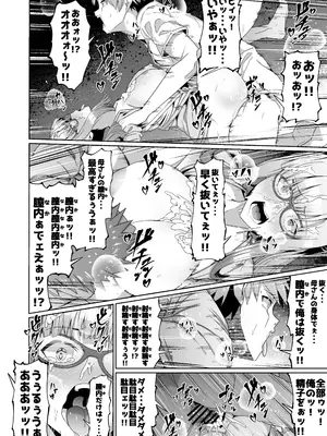 [ゾンベルマーケット (ゾンベル築地)] スケベボディの母と欲情する息子 -総集編- [DL版]_022