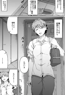 [ゾンベルマーケット (ゾンベル築地)] スケベボディの母と欲情する息子 -総集編- [DL版]_009