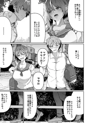 [ゾンベルマーケット (ゾンベル築地)] スケベボディの母と欲情する息子 -総集編- [DL版]_007