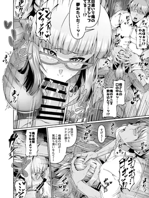 [ゾンベルマーケット (ゾンベル築地)] スケベボディの母と欲情する息子 -総集編- [DL版]_046