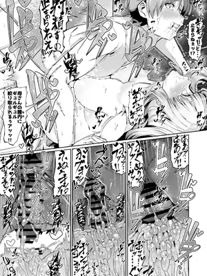 [ゾンベルマーケット (ゾンベル築地)] スケベボディの母と欲情する息子 -総集編- [DL版]_059