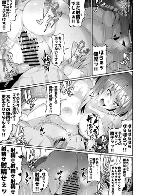 [ゾンベルマーケット (ゾンベル築地)] スケベボディの母と欲情する息子 -総集編- [DL版]_083