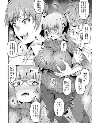 [ゾンベルマーケット (ゾンベル築地)] スケベボディの母と欲情する息子 -総集編- [DL版]_040