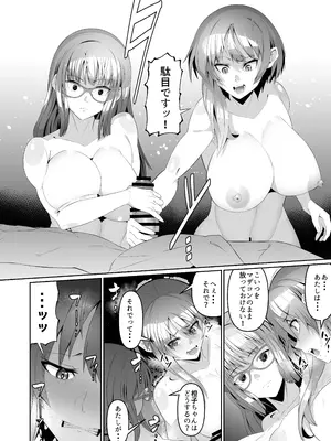 [ゾンベルマーケット (ゾンベル築地)] スケベボディの母と欲情する息子 -総集編- [DL版]_090