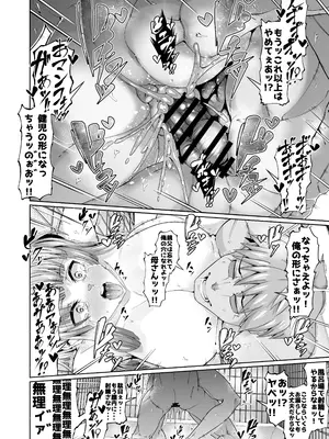 [ゾンベルマーケット (ゾンベル築地)] スケベボディの母と欲情する息子 -総集編- [DL版]_054