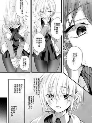 [C8 (8)] 陵辱4～極部玩弄～ (Fate／Grand Order) [不咕鸟汉化组] [DL版]_07