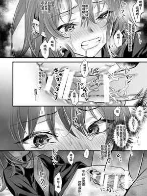 [C8 (8)] 陵辱4～極部玩弄～ (Fate／Grand Order) [不咕鸟汉化组] [DL版]_24