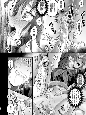 [C8 (8)] 陵辱4～極部玩弄～ (Fate／Grand Order) [不咕鸟汉化组] [DL版]_20