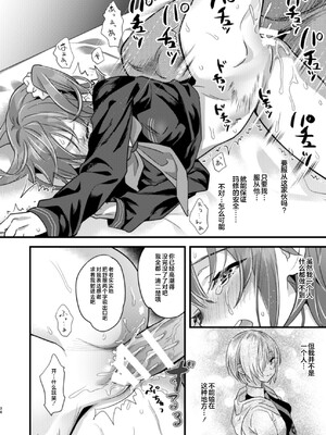 [C8 (8)] 陵辱4～極部玩弄～ (Fate／Grand Order) [不咕鸟汉化组] [DL版]_34