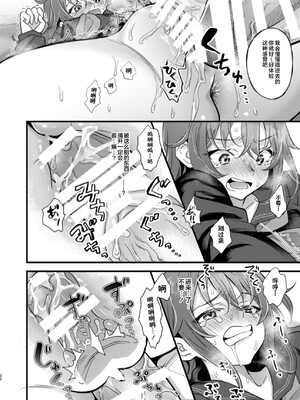 [C8 (8)] 陵辱4～極部玩弄～ (Fate／Grand Order) [不咕鸟汉化组] [DL版]_22