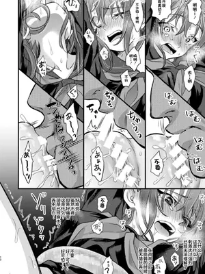 [C8 (8)] 陵辱4～極部玩弄～ (Fate／Grand Order) [不咕鸟汉化组] [DL版]_12