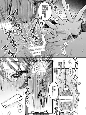 [C8 (8)] 陵辱4～極部玩弄～ (Fate／Grand Order) [不咕鸟汉化组] [DL版]_29