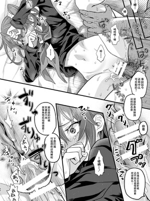 [C8 (8)] 陵辱4～極部玩弄～ (Fate／Grand Order) [不咕鸟汉化组] [DL版]_32