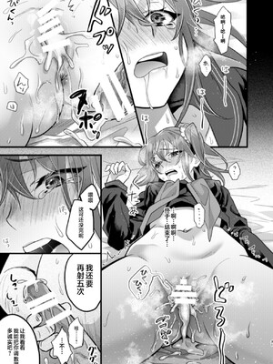 [C8 (8)] 陵辱4～極部玩弄～ (Fate／Grand Order) [不咕鸟汉化组] [DL版]_31