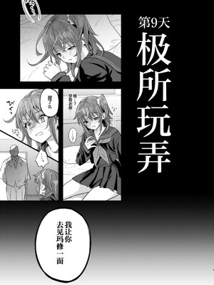 [C8 (8)] 陵辱4～極部玩弄～ (Fate／Grand Order) [不咕鸟汉化组] [DL版]_05