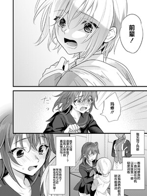 [C8 (8)] 陵辱4～極部玩弄～ (Fate／Grand Order) [不咕鸟汉化组] [DL版]_06