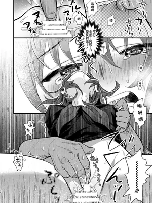 [C8 (8)] 陵辱4～極部玩弄～ (Fate／Grand Order) [不咕鸟汉化组] [DL版]_38