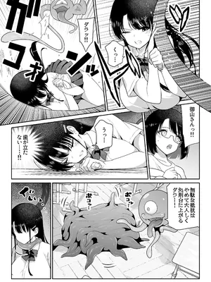 [ななっしー] アオミダラ_40