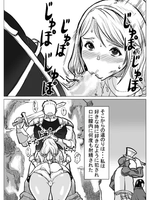 [E.u.O] 急募PTで彼女が滅茶苦茶されてた話_46