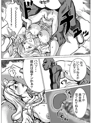 [E.u.O] 急募PTで彼女が滅茶苦茶されてた話_21