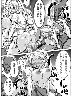 [E.u.O] 急募PTで彼女が滅茶苦茶されてた話_66