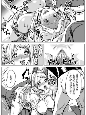 [E.u.O] 急募PTで彼女が滅茶苦茶されてた話_68