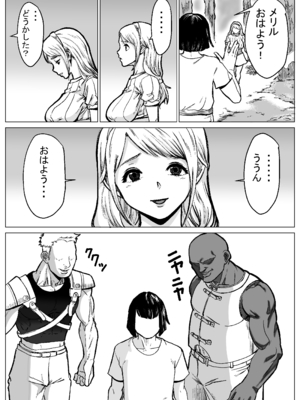 [E.u.O] 急募PTで彼女が滅茶苦茶されてた話_36