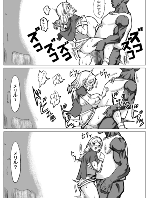 [E.u.O] 急募PTで彼女が滅茶苦茶されてた話_44