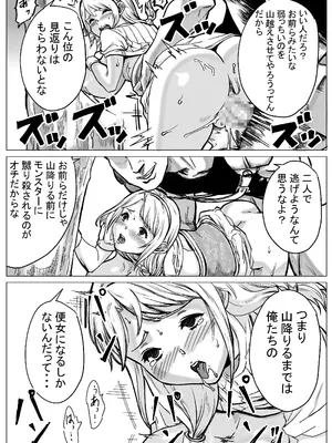 [E.u.O] 急募PTで彼女が滅茶苦茶されてた話_34