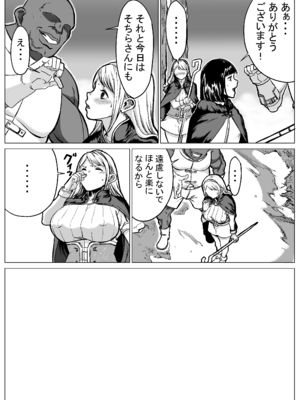 [E.u.O] 急募PTで彼女が滅茶苦茶されてた話_49