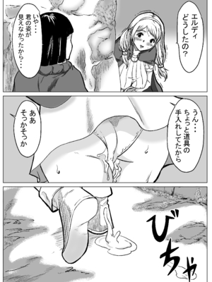 [E.u.O] 急募PTで彼女が滅茶苦茶されてた話_45