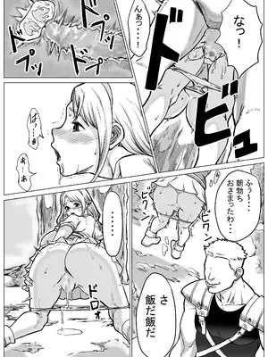 [E.u.O] 急募PTで彼女が滅茶苦茶されてた話_35
