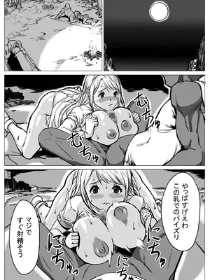[E.u.O] 急募PTで彼女が滅茶苦茶されてた話_52