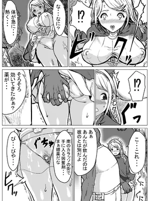 [E.u.O] 急募PTで彼女が滅茶苦茶されてた話_50