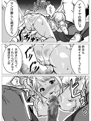 [E.u.O] 急募PTで彼女が滅茶苦茶されてた話_54