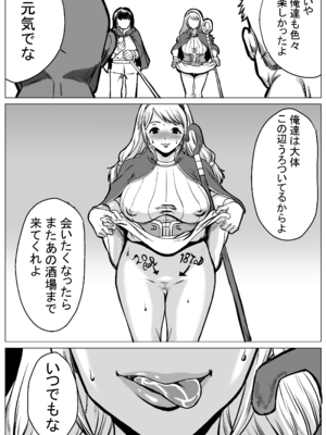 [E.u.O] 急募PTで彼女が滅茶苦茶されてた話_77