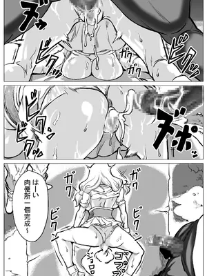 [E.u.O] 急募PTで彼女が滅茶苦茶されてた話_63
