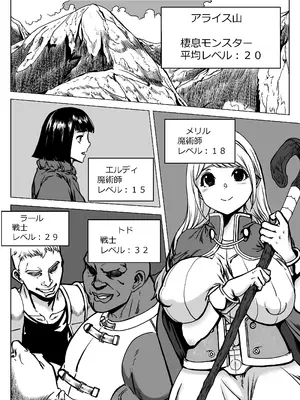 [E.u.O] 急募PTで彼女が滅茶苦茶されてた話_03