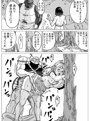 [E.u.O] 急募PTで彼女が滅茶苦茶されてた話_32