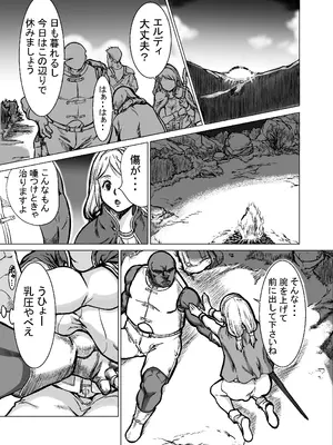 [E.u.O] 急募PTで彼女が滅茶苦茶されてた話_08