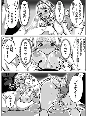 [E.u.O] 急募PTで彼女が滅茶苦茶されてた話_56