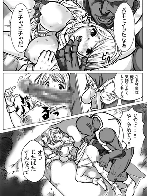 [E.u.O] 急募PTで彼女が滅茶苦茶されてた話_19
