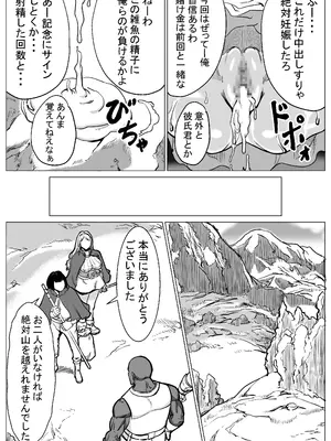 [E.u.O] 急募PTで彼女が滅茶苦茶されてた話_76