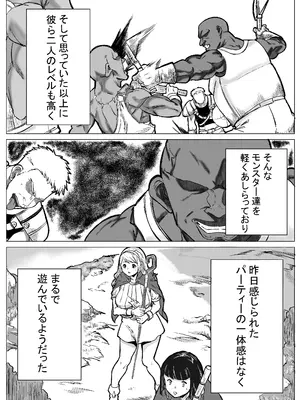[E.u.O] 急募PTで彼女が滅茶苦茶されてた話_39