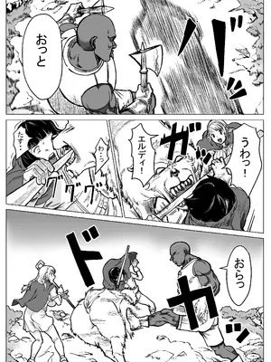 [E.u.O] 急募PTで彼女が滅茶苦茶されてた話_40