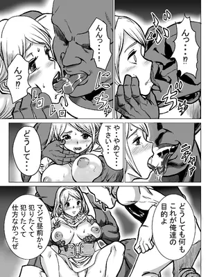 [E.u.O] 急募PTで彼女が滅茶苦茶されてた話_16