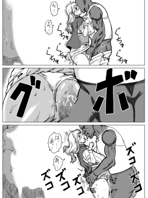 [E.u.O] 急募PTで彼女が滅茶苦茶されてた話_43