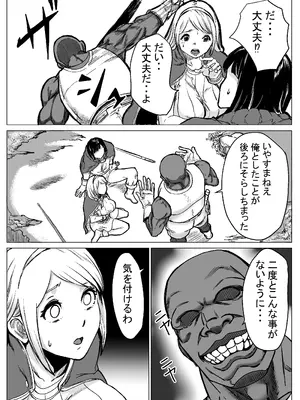 [E.u.O] 急募PTで彼女が滅茶苦茶されてた話_41