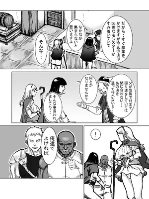 [E.u.O] 急募PTで彼女が滅茶苦茶されてた話_05